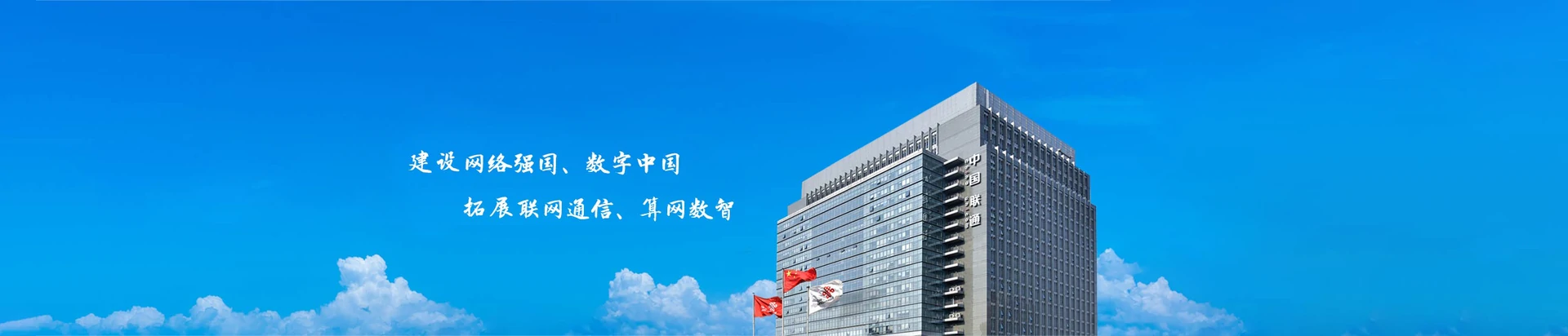 康平县联通宽带